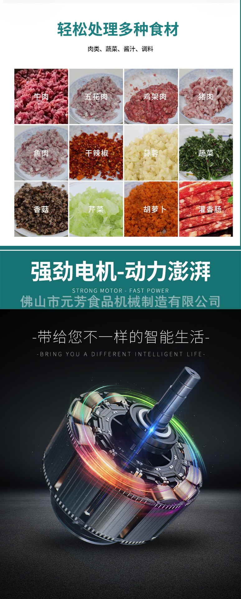 绞肉机