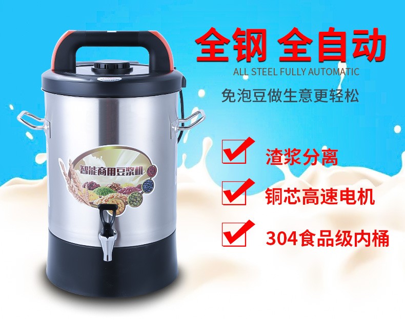豆浆机