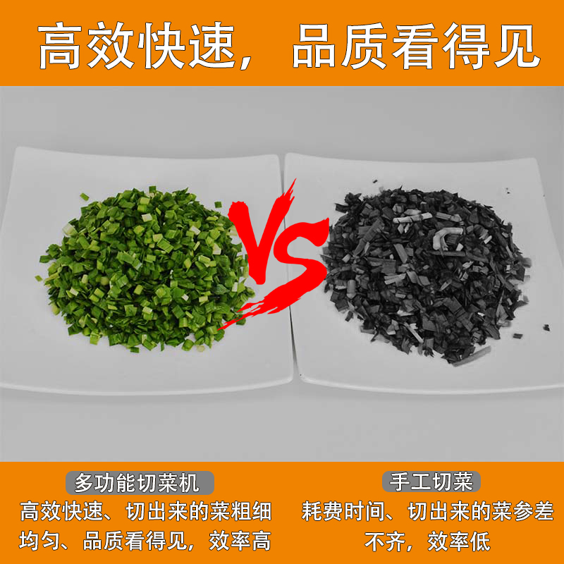 多功能切菜机
