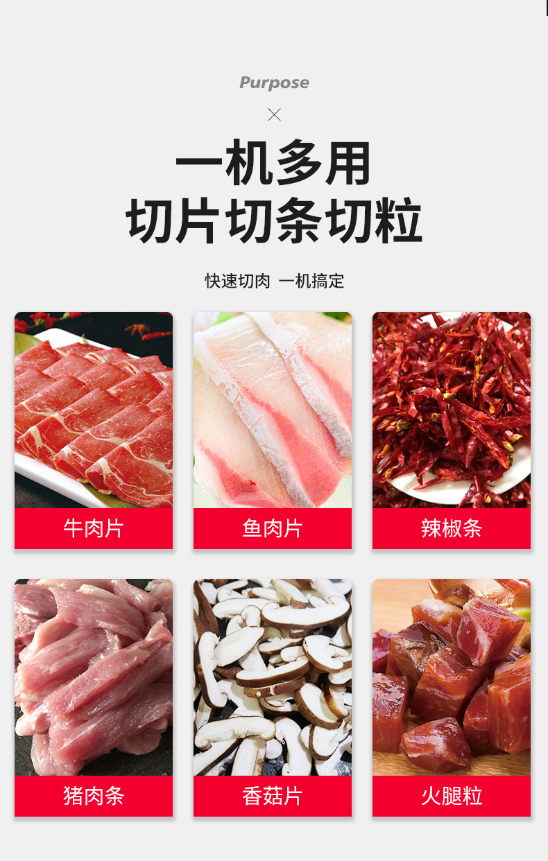 立式切肉机