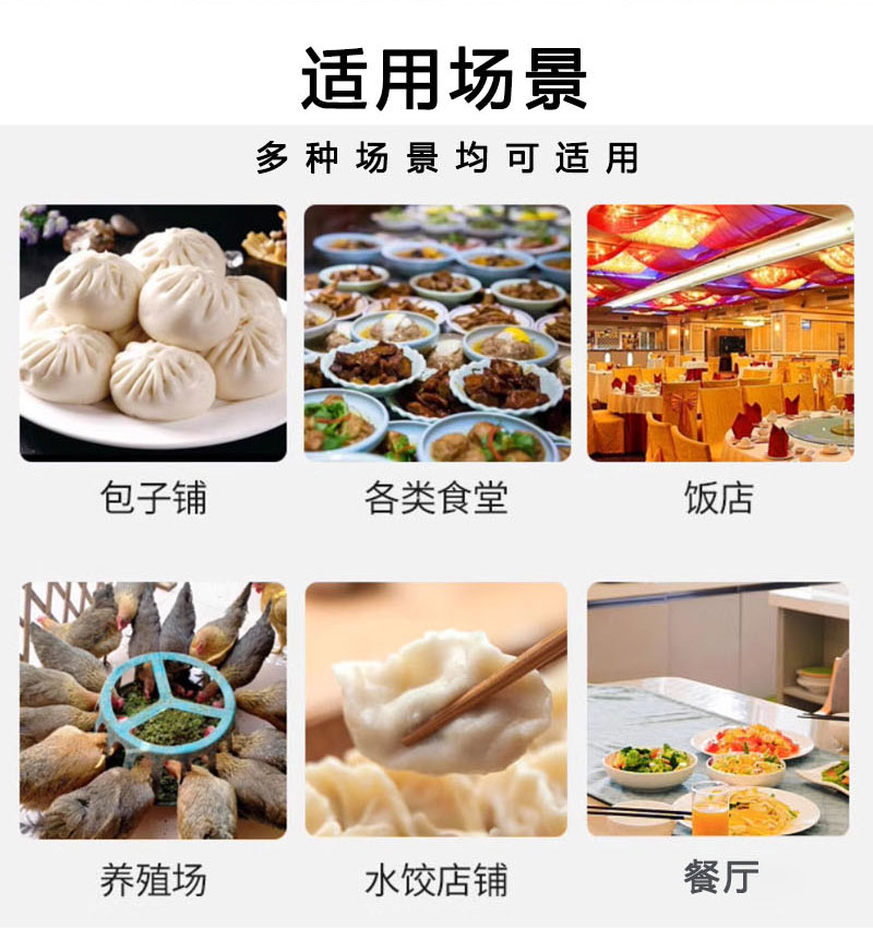 剁碎机