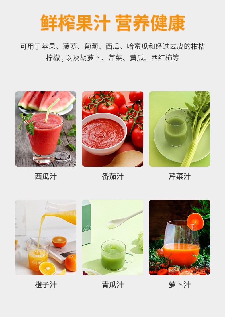 电动榨果汁机