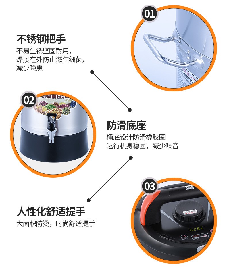 豆浆机