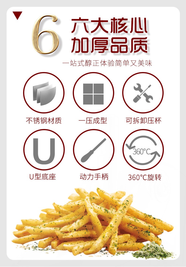超长薯条机