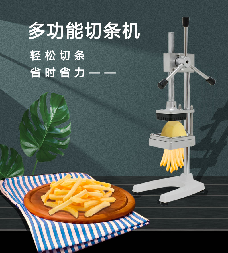 立式切薯条机