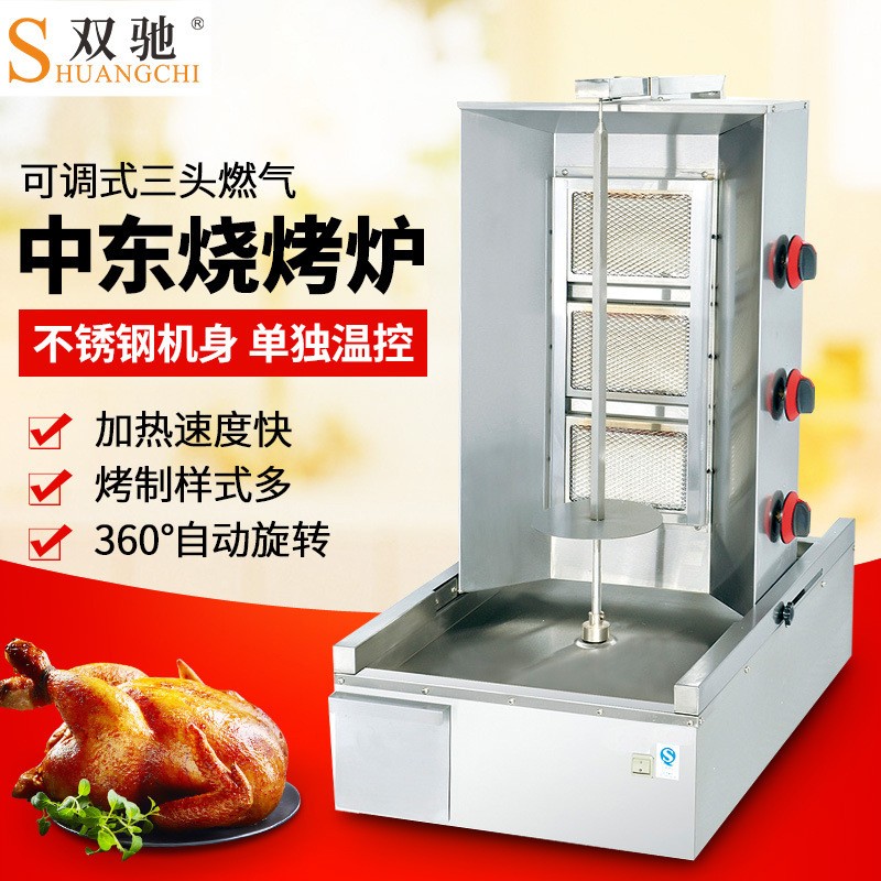 可调式四头燃气中东烧烤炉SC-X206C-2