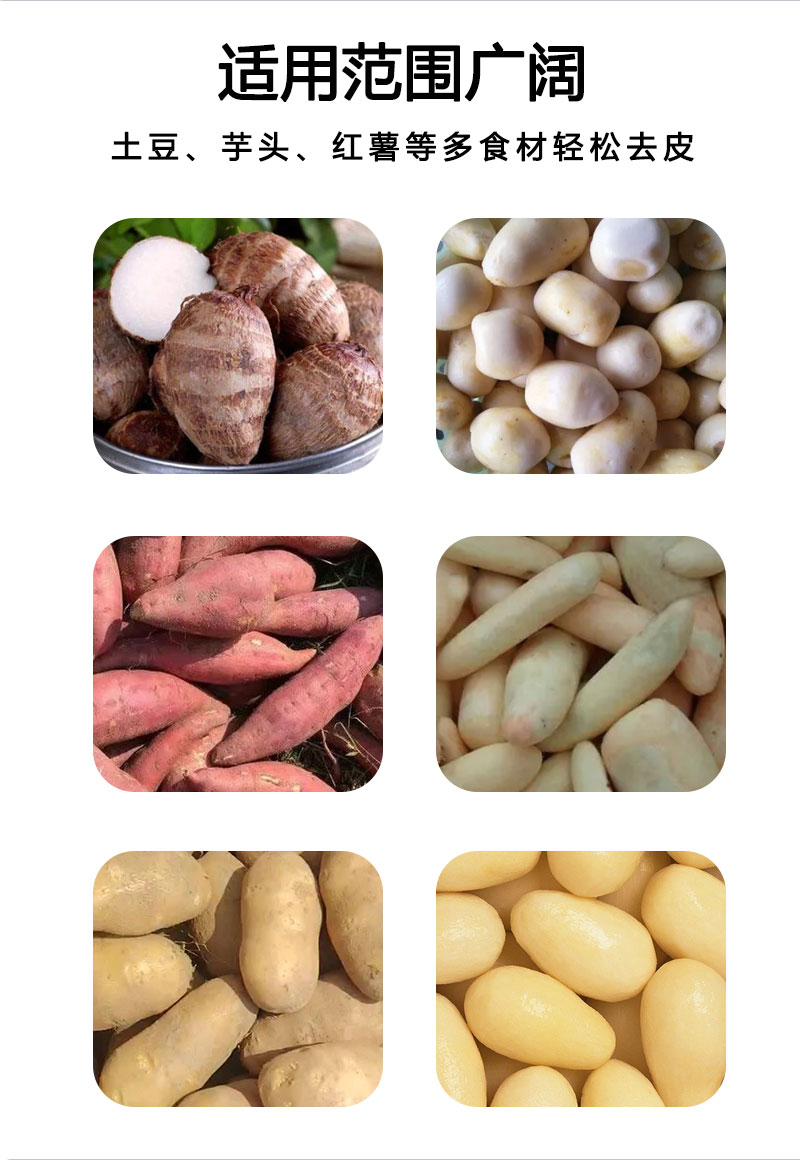 土豆去皮机