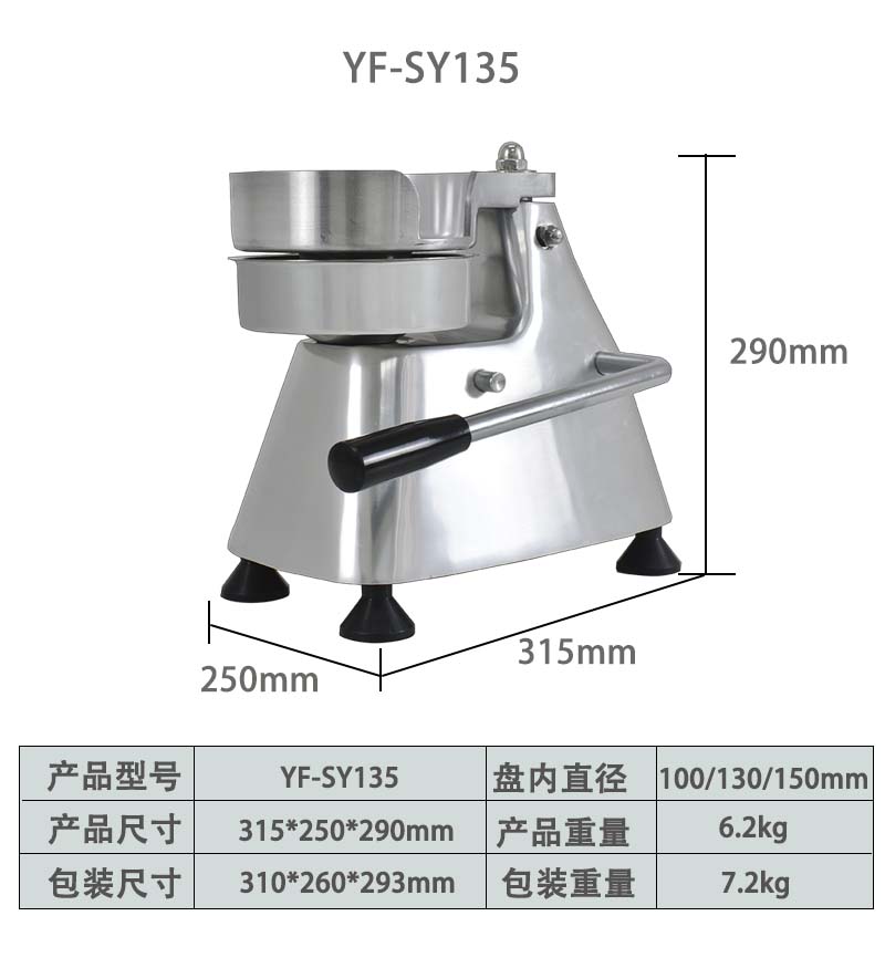 汉堡机