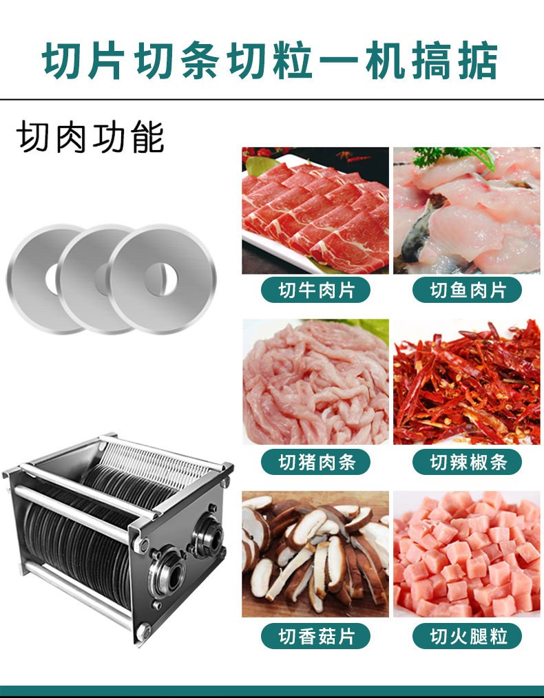 立式切肉机