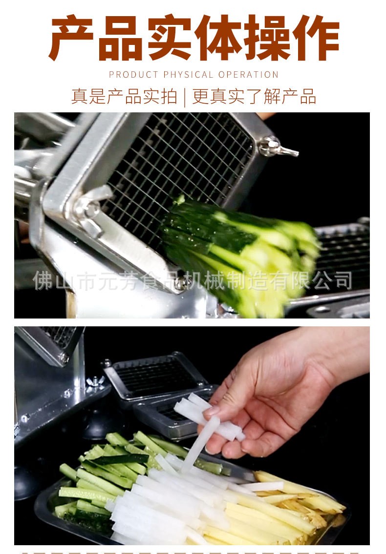 切鲜薯条机