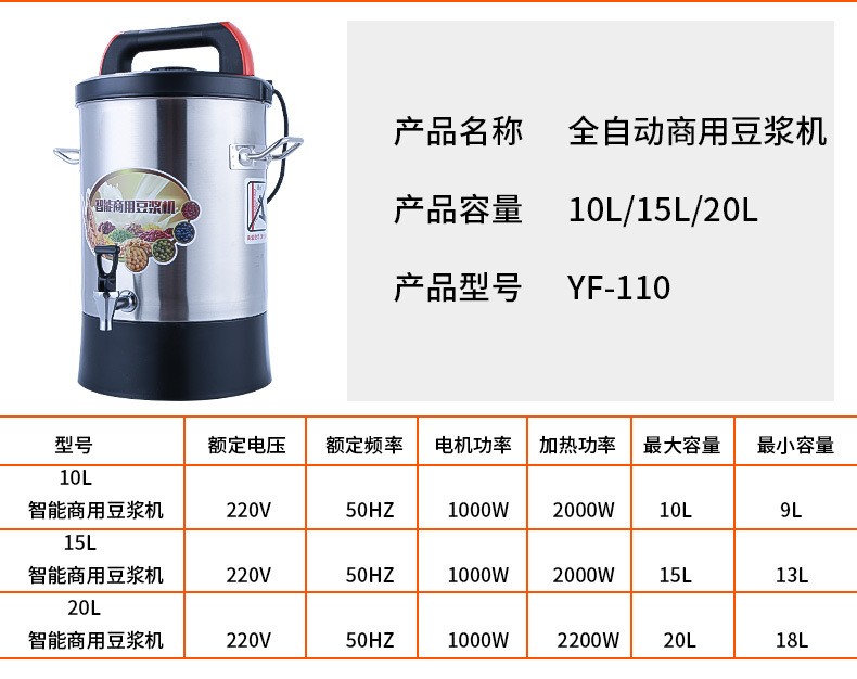 豆浆机