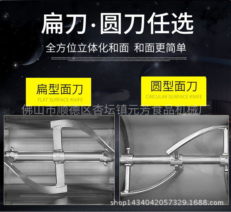 简装和面机