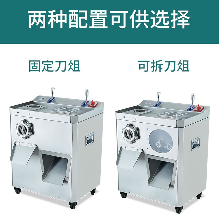 绞切两用