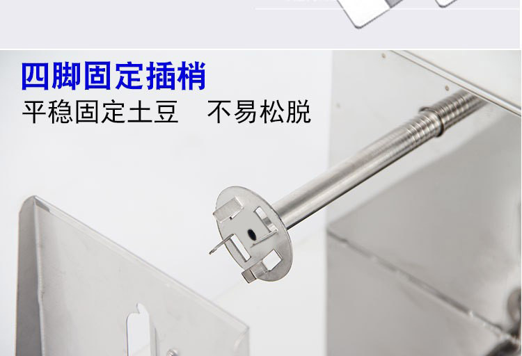 手动薯塔机