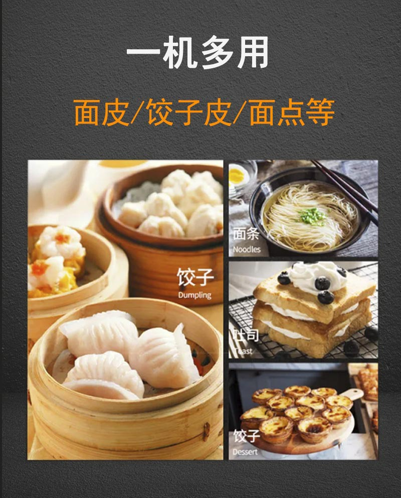台式压面机