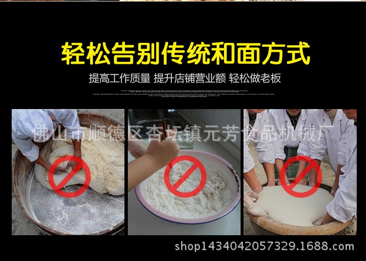 简装和面机