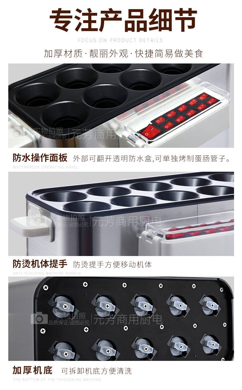 蛋肠机