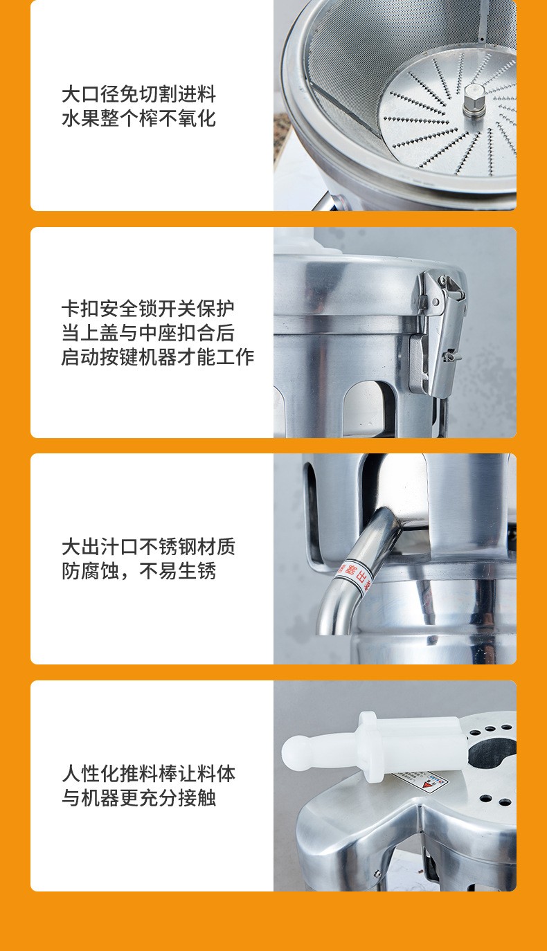 电动榨果汁机