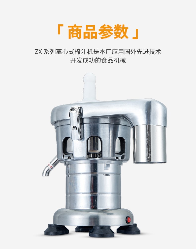 电动榨果汁机