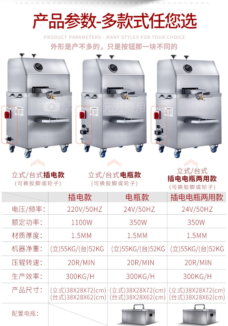 电动甘蔗机
