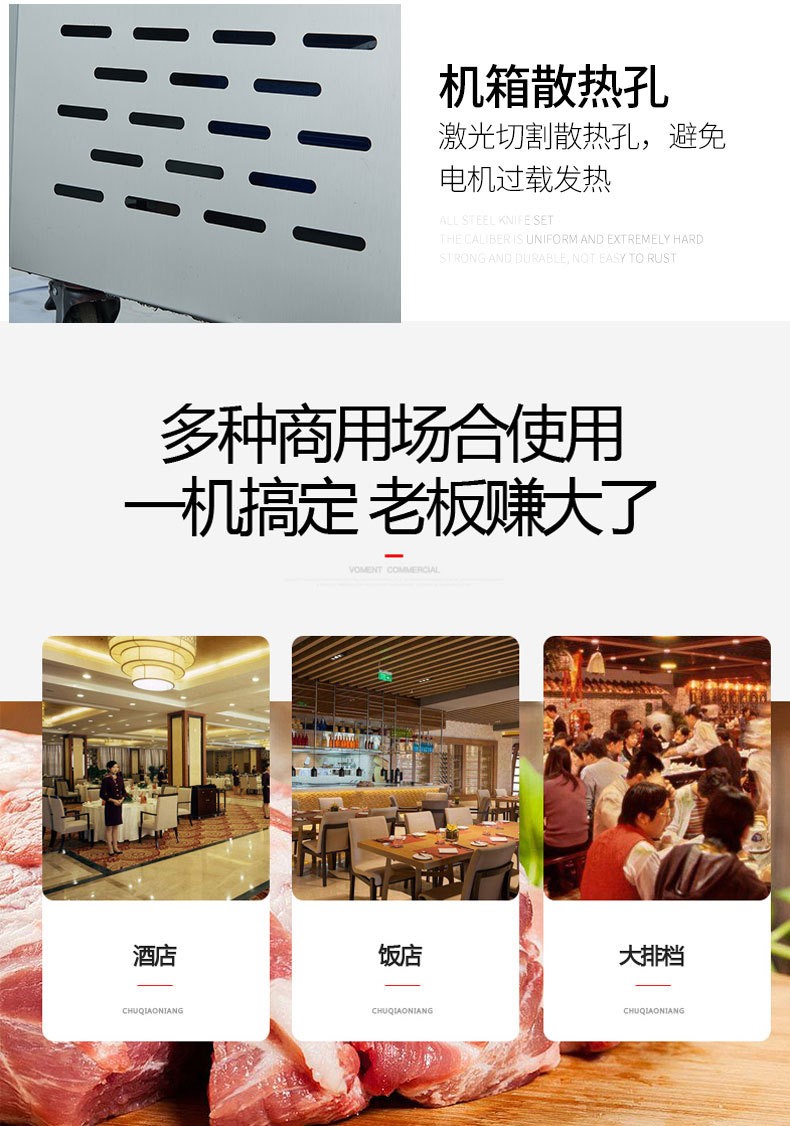 立式切肉机