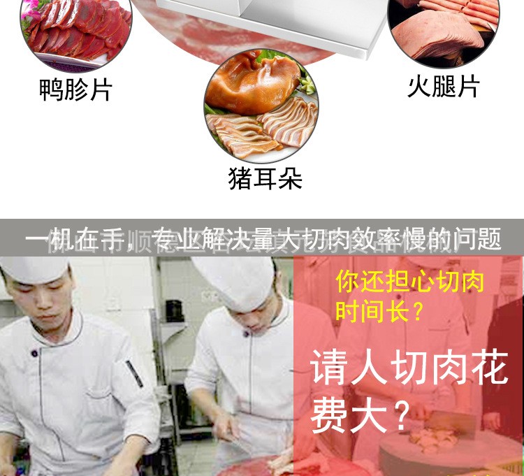 台式切肉机