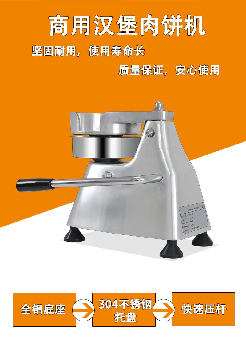 汉堡机