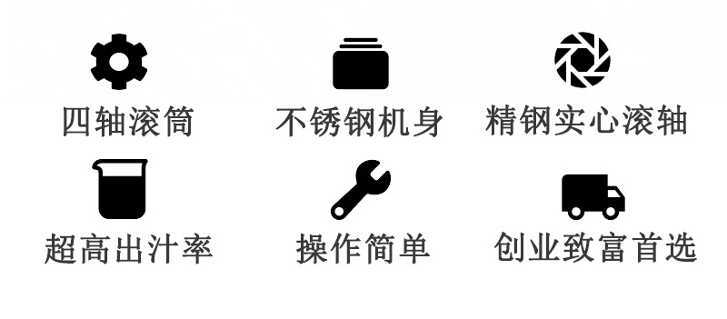四辊甘蔗榨汁机