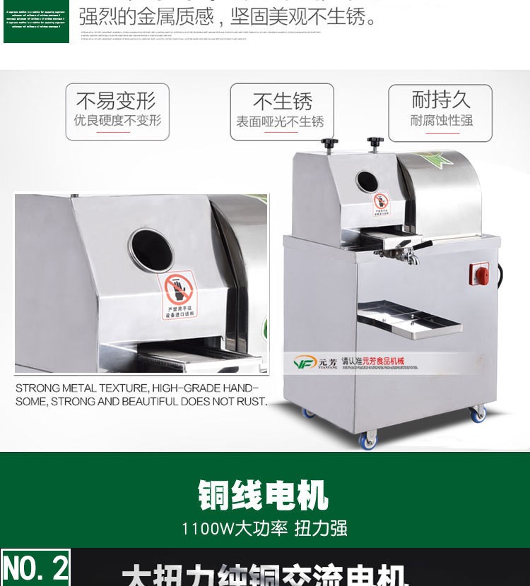 电动甘蔗榨汁机