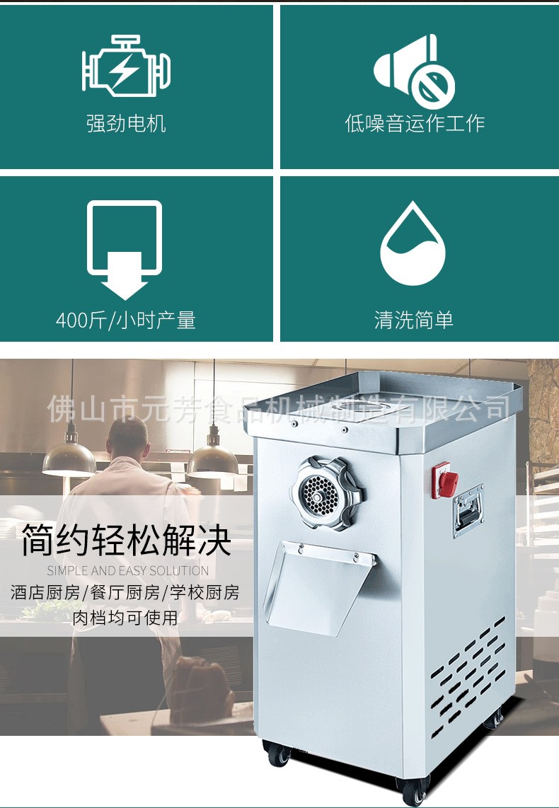 绞肉机