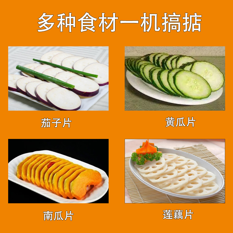多功能切菜机