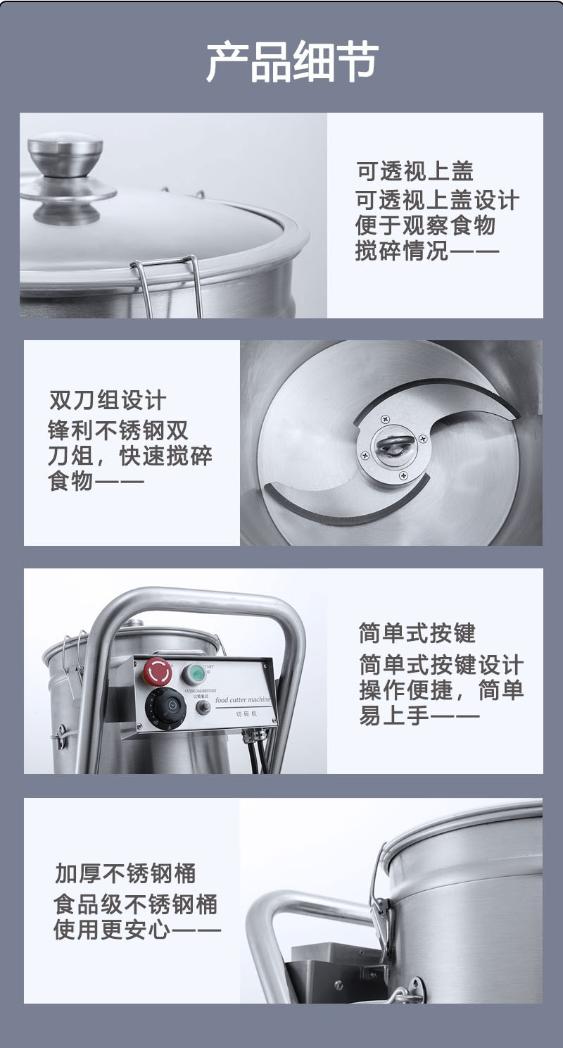 剁碎机
