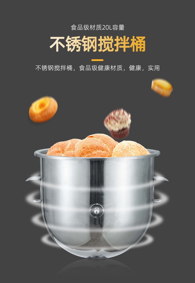 搅拌机