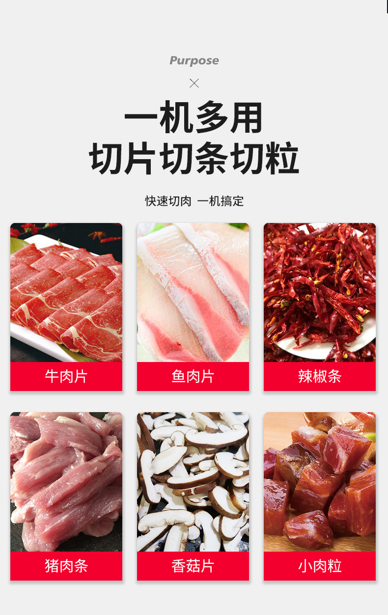 立式切肉机