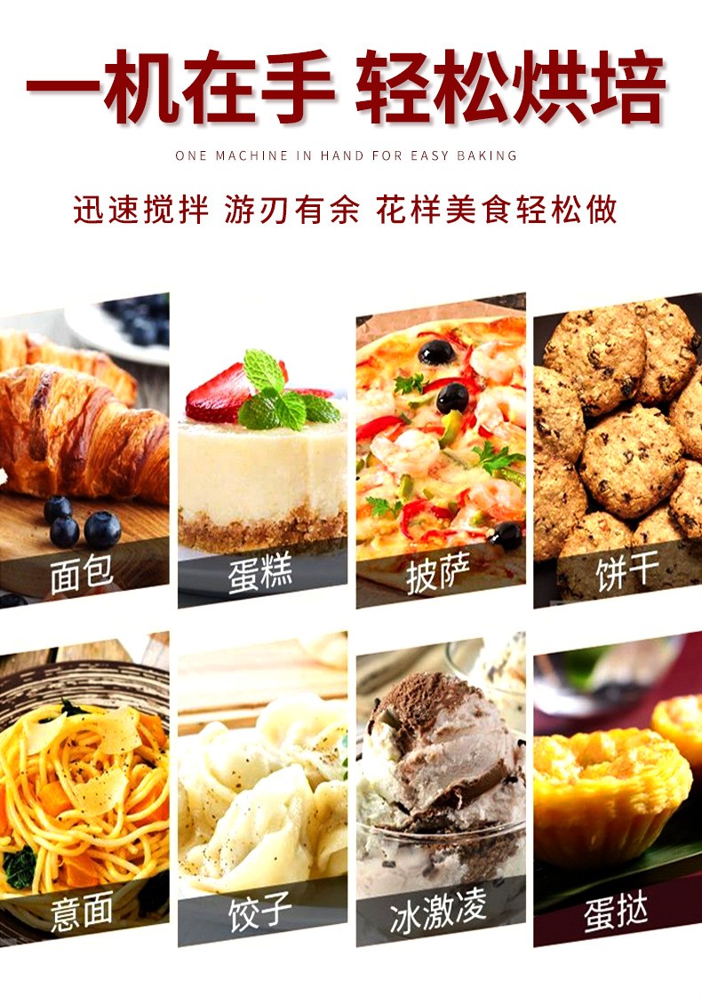精装和面机