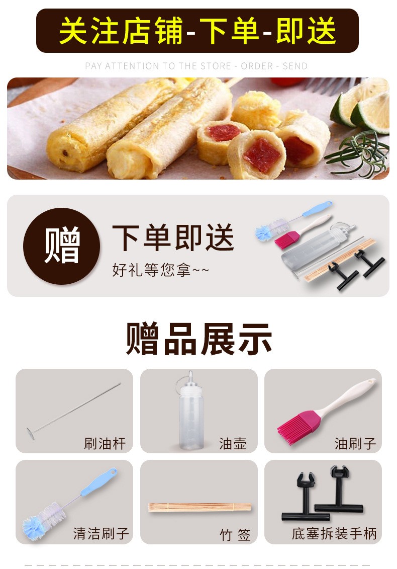 蛋肠机
