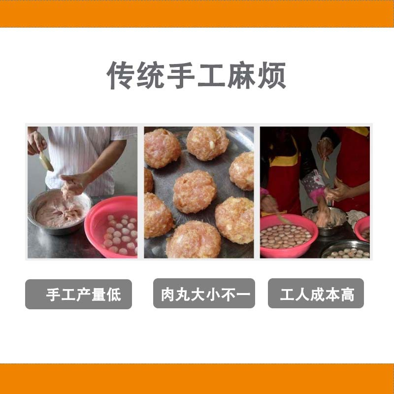 包心丸机