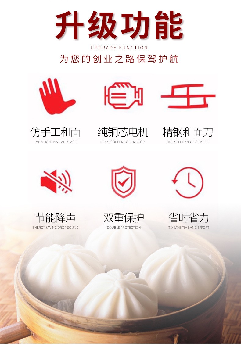 精装和面机