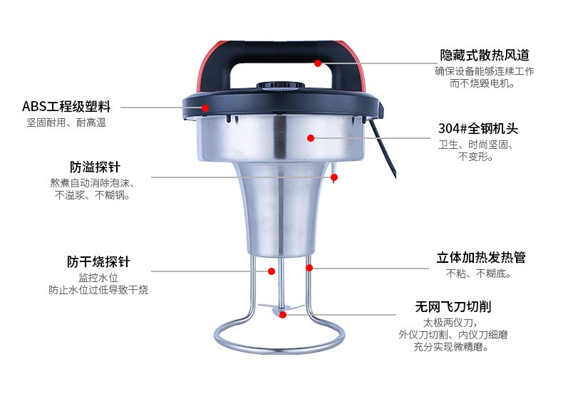 豆浆机