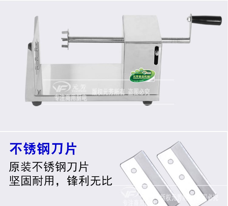 手动薯塔机