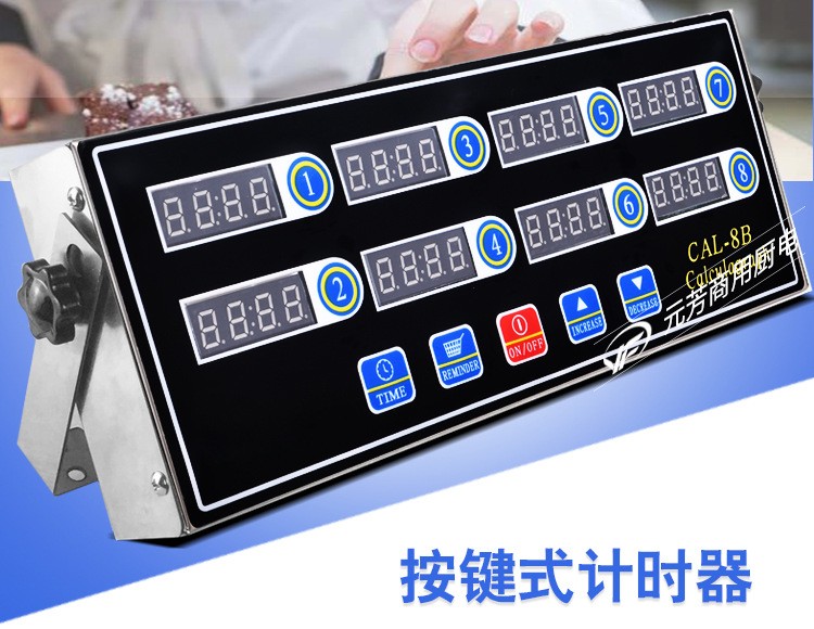 八通计时器