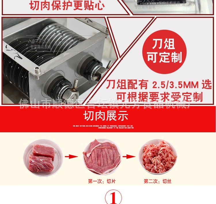 台式切肉机