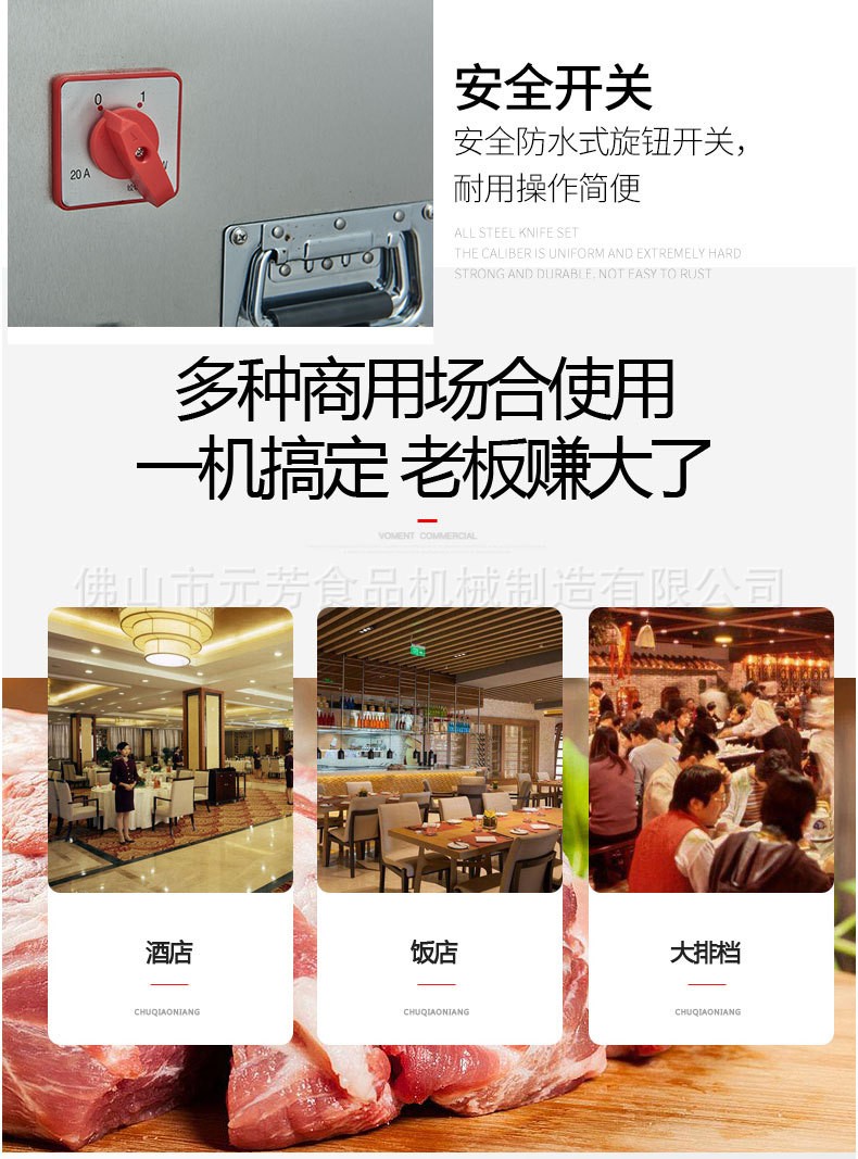 绞肉机