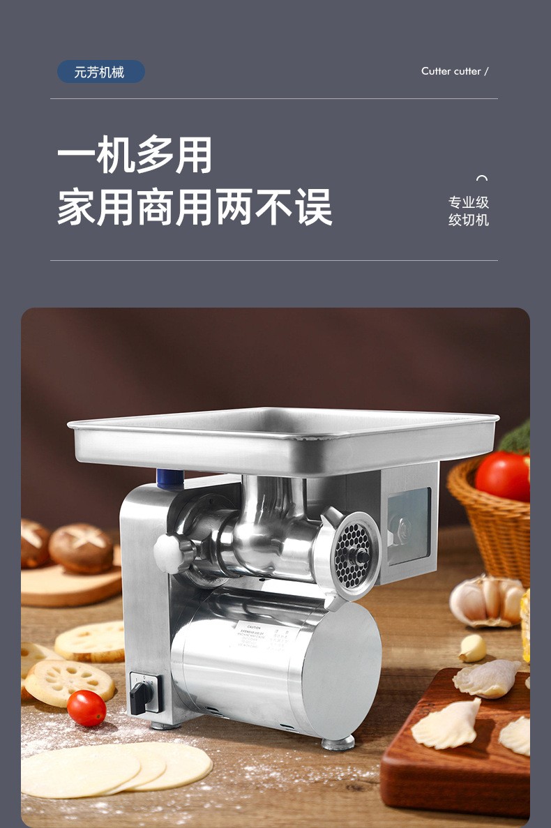 台式绞切两用