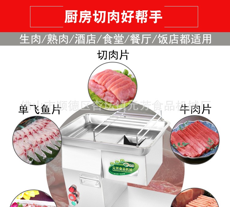 台式切肉机