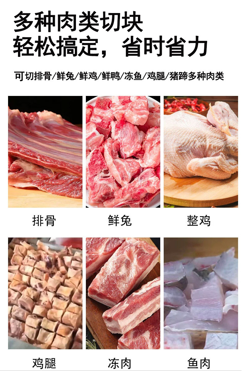 冻肉带骨切块机