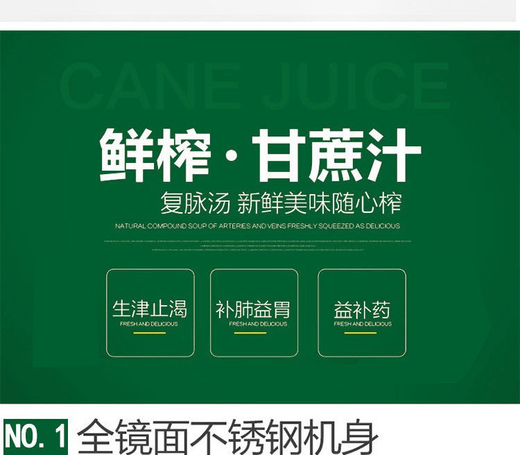 电动甘蔗榨汁机