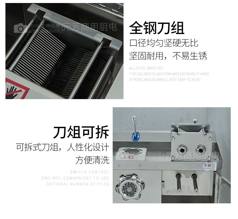 绞切两用