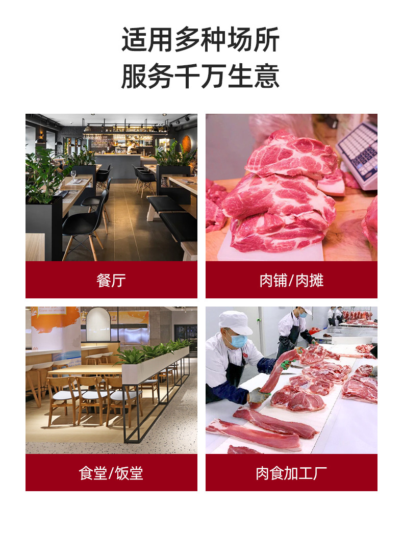 立式切肉机