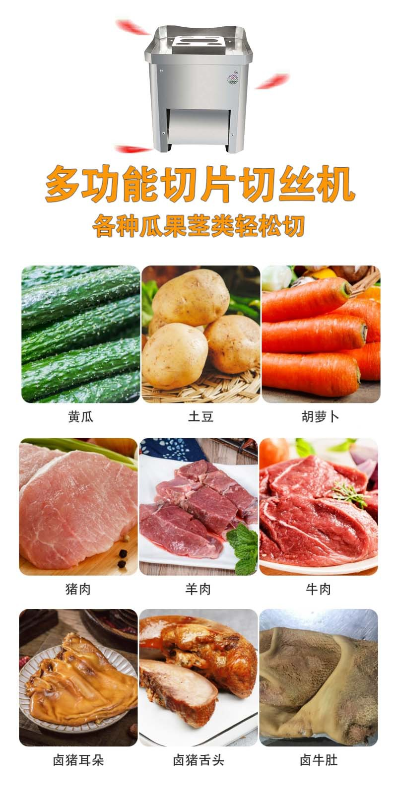 小型切肉机
